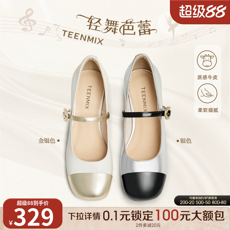 商场同款一字带天美意玛丽珍鞋