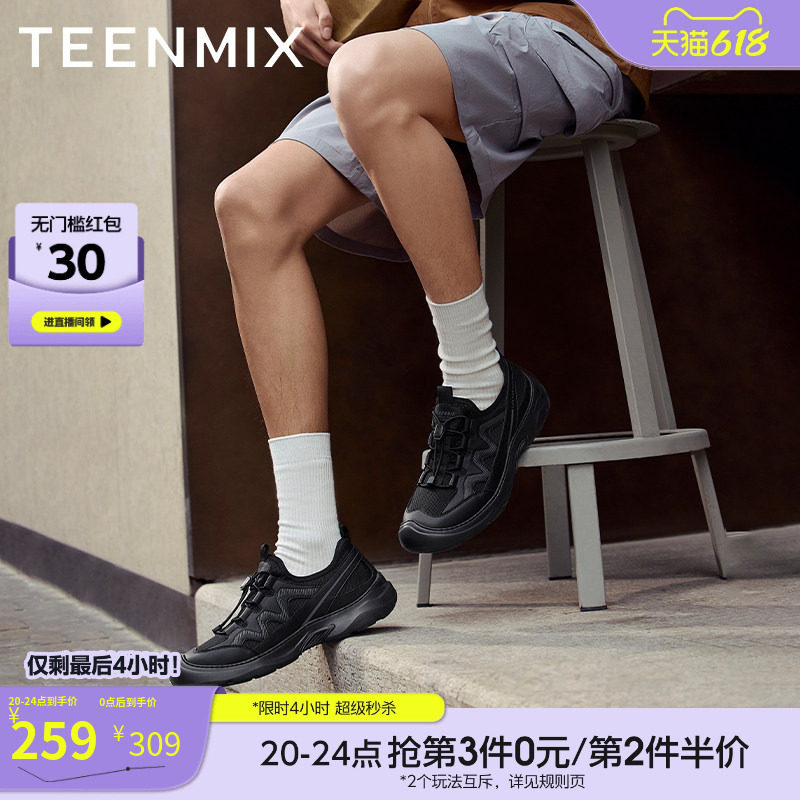 天美意夏季新款商场同款透气户外运动徒步男网运动鞋FBA02BM5