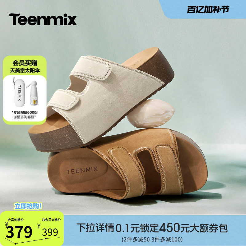 天美意一字拖厚底增高勃肯拖鞋女外穿休闲凉拖2026夏新款BM881BT6