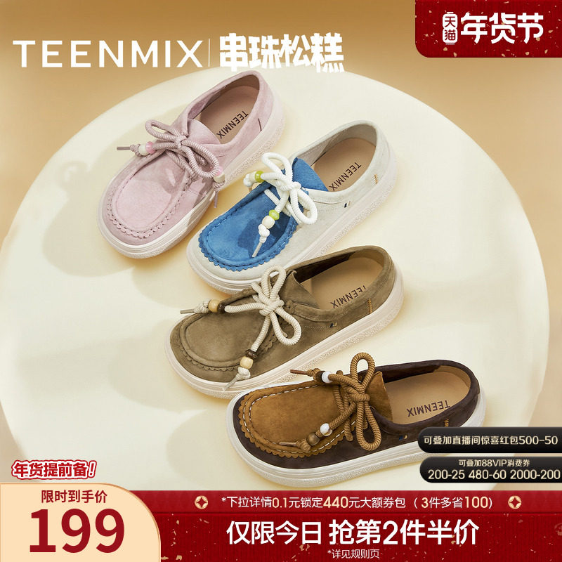 天美意串珠松糕复古厚底勃肯鞋袋鼠鞋女软底休闲鞋单鞋2025秋新款,女鞋,勃肯鞋/软木鞋,淘宝优惠券,粉丝福利购,淘宝优惠卷