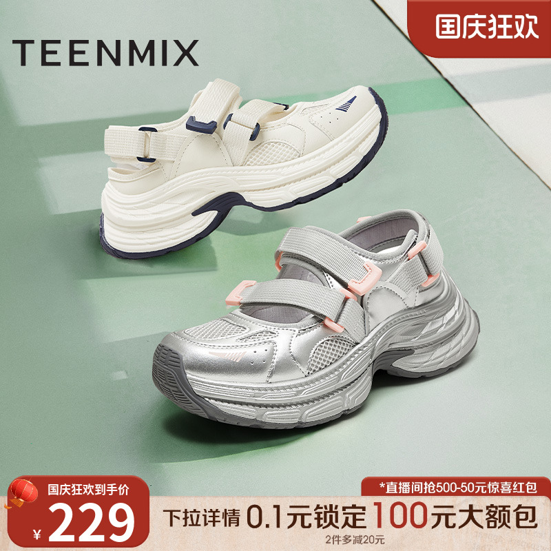 潮流运动厚底百搭