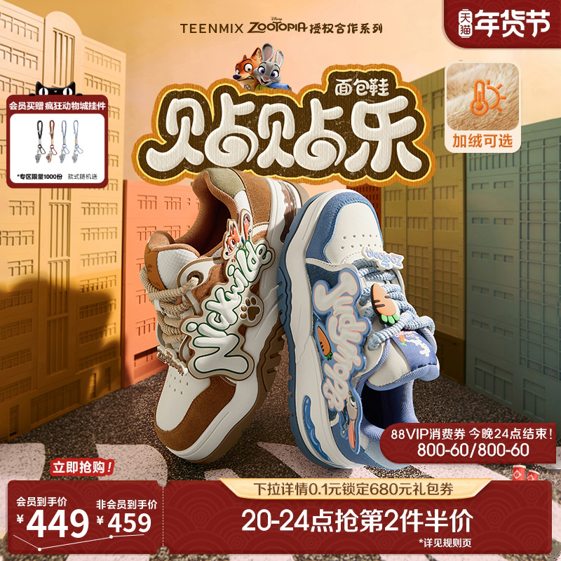 天美意疯狂动物城联名情侣贴贴乐面包厚底小白鞋加绒休闲运动板鞋