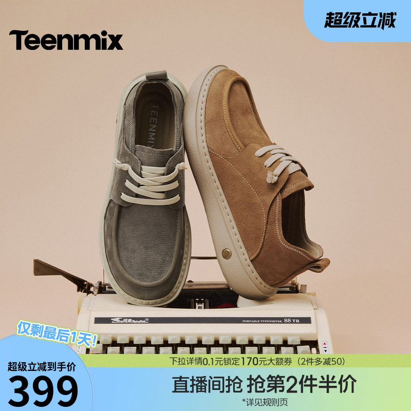 天美意2026春新款商场同款厚底英伦复古风皮鞋男工装鞋WC511AM6