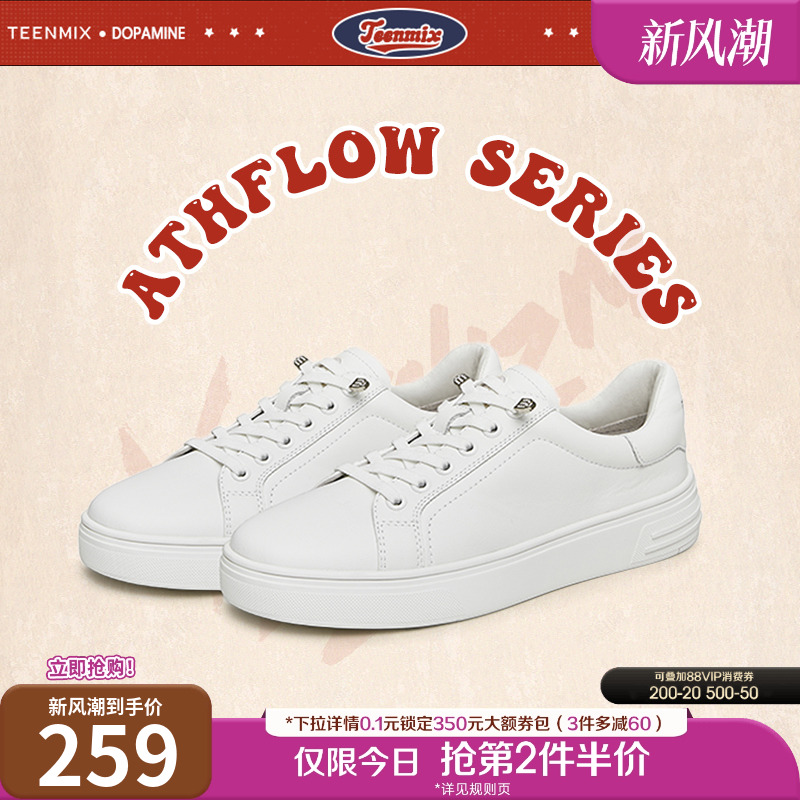 2023小白鞋天美意休闲鞋