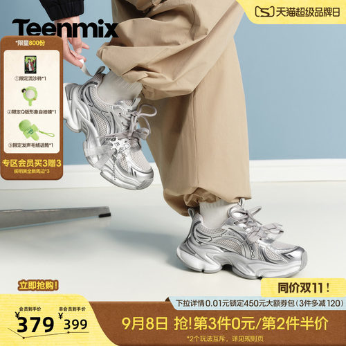 增高显瘦，潮流百搭