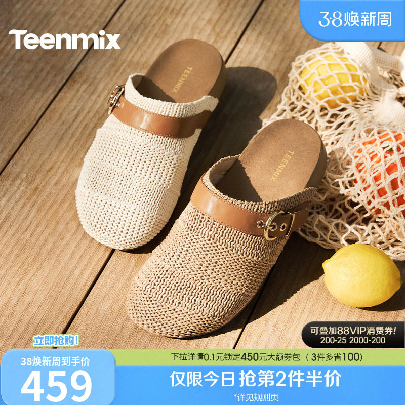 天美意复古编织勃肯包头半拖鞋女厚底凉拖鞋2026夏季新款BM931BH6