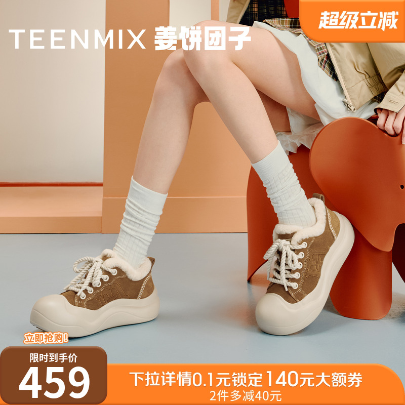 复古百搭，厚底休闲