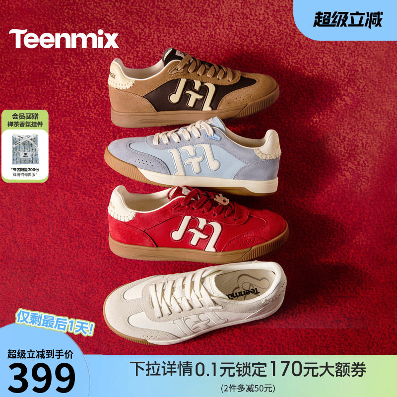 天美意复古软底红色阿甘德训鞋女休闲运动板鞋2026春新款CC122AM6