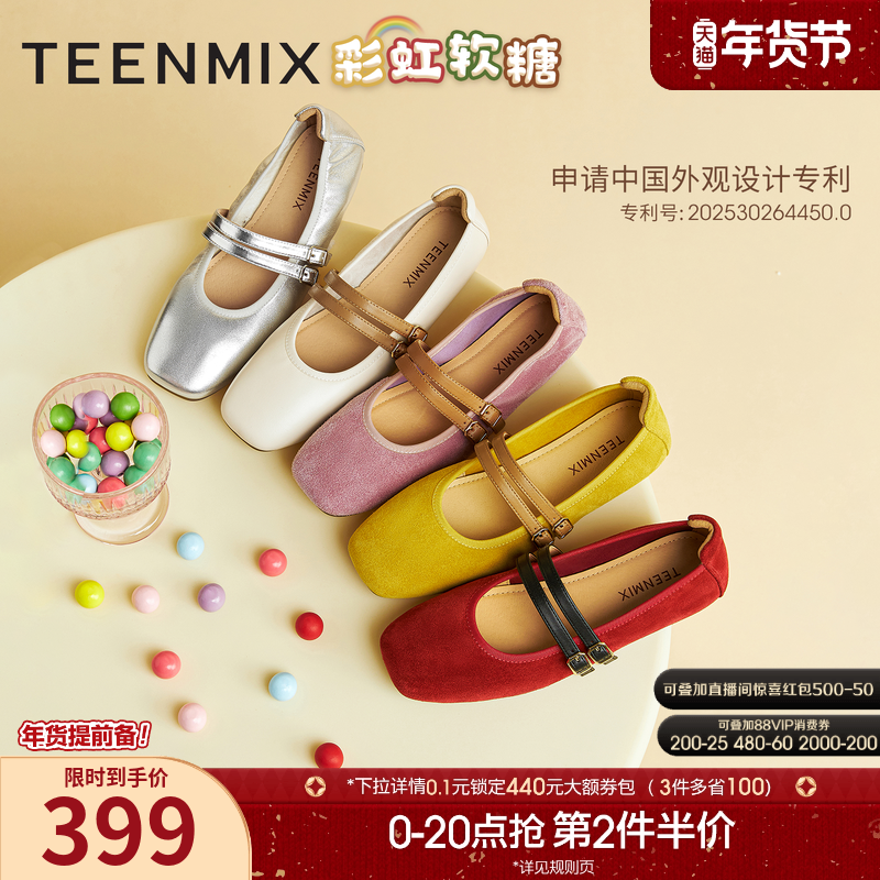 天美意复古软底红色芭蕾玛丽珍皮鞋女平底鞋浅口单鞋2025秋季新款,女鞋,时尚芭蕾鞋,淘宝优惠券,粉丝福利购,淘宝优惠卷