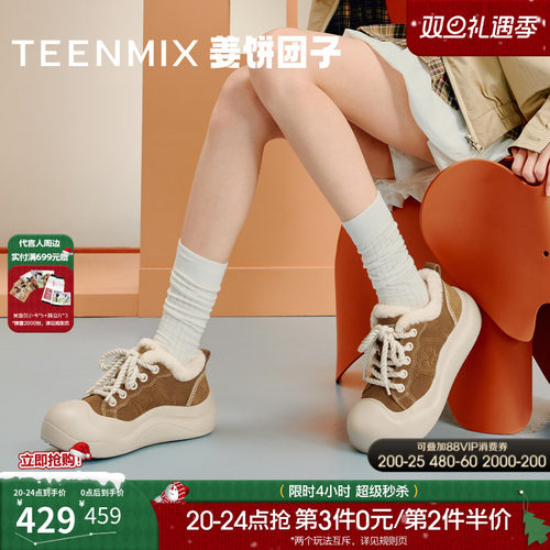 复古百搭，厚底休闲