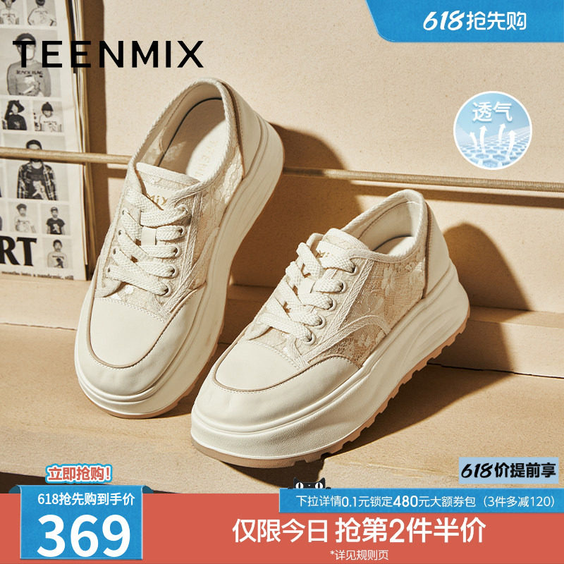 天美意百搭厚底增高小白鞋网面透气运动板鞋女休闲鞋子夏季新款