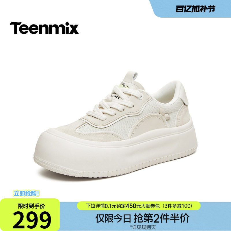 天美意百搭厚底增高小白鞋大头鞋女黄色运动板鞋休闲鞋秋季新款