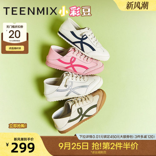 日系简约，复古百搭