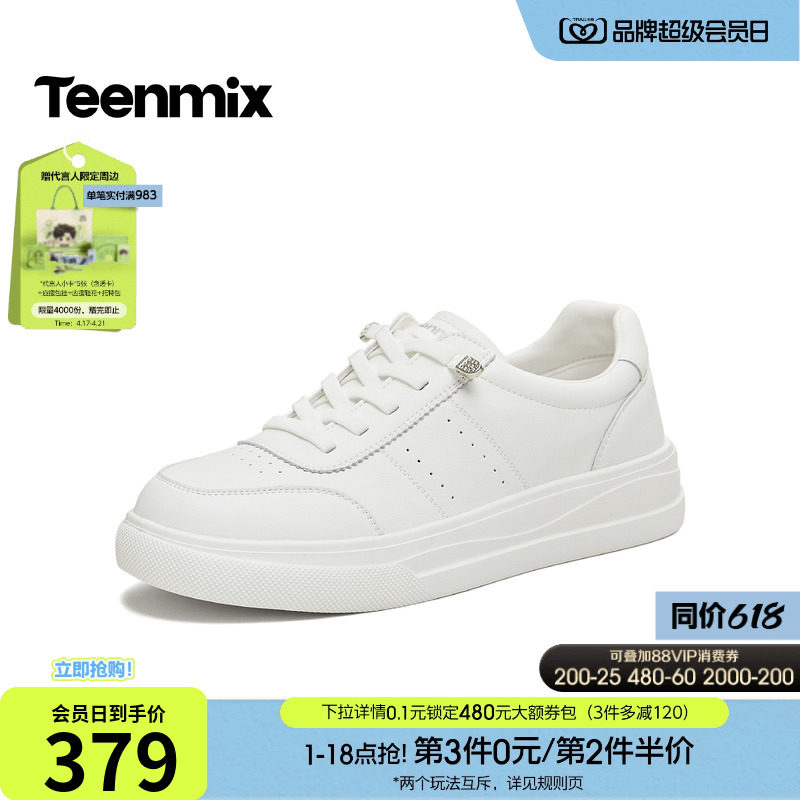 天美意厚底小白鞋运动板鞋女一脚蹬休闲鞋单鞋2026春新款BL393AM6