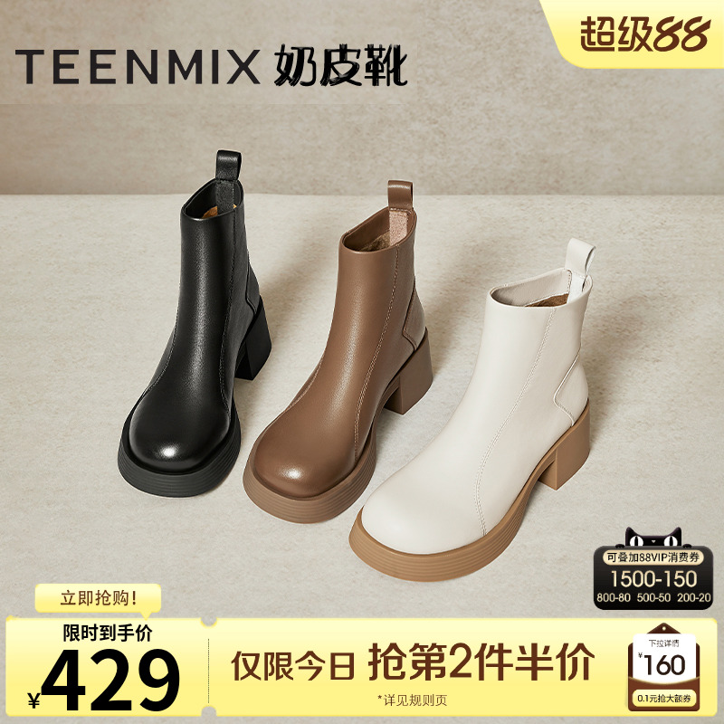 厚底增高百搭短靴