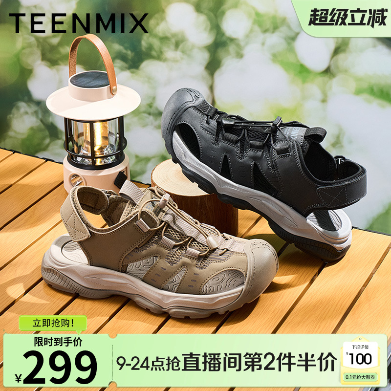 休闲户外凉鞋百搭