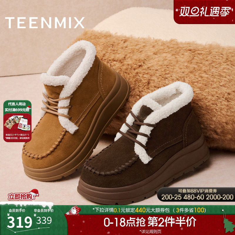 舒适保暖，百搭雪地靴