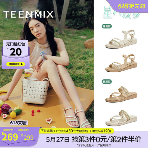 休闲编织百搭舒适