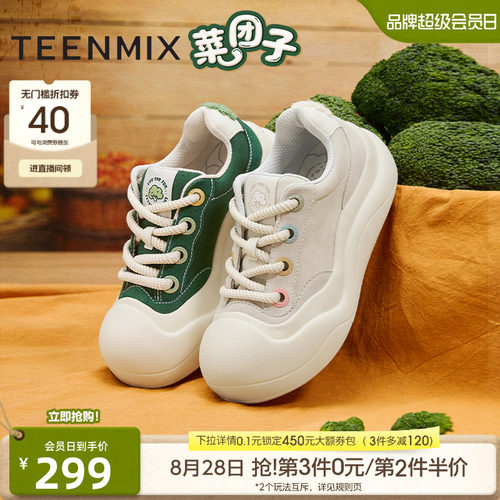 运动休闲百搭，活力青春板鞋