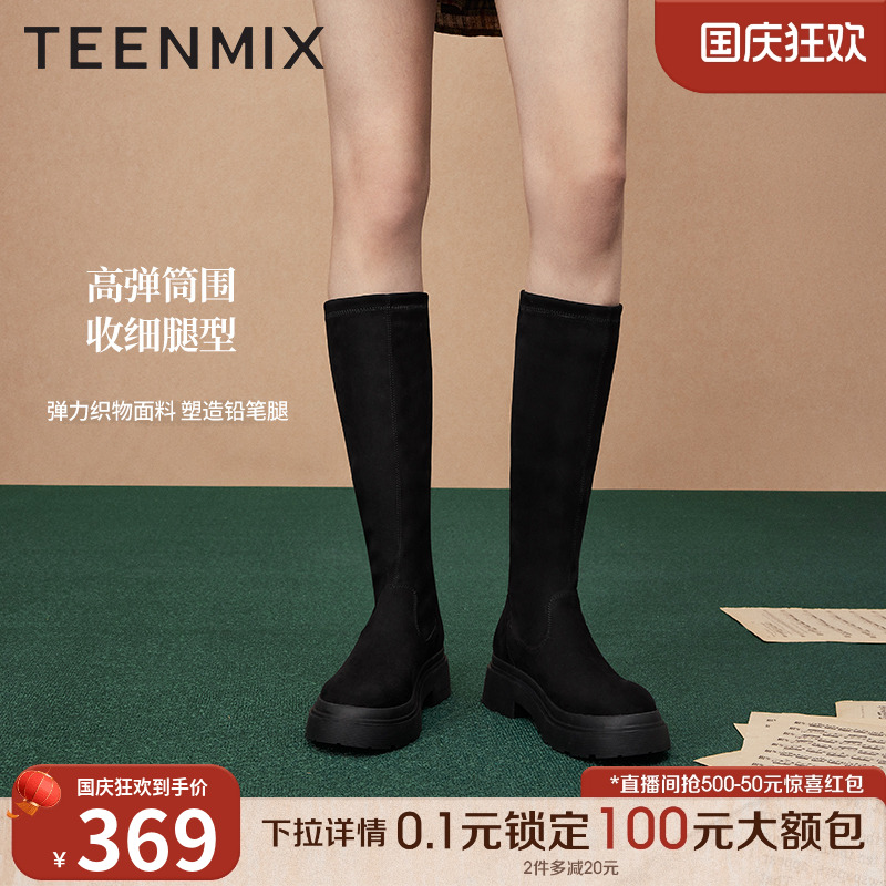 2023长筒靴天美意弹力