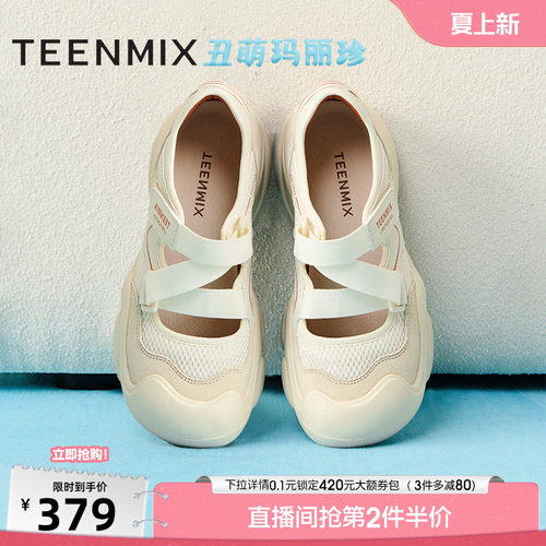 户外浅口休闲运动