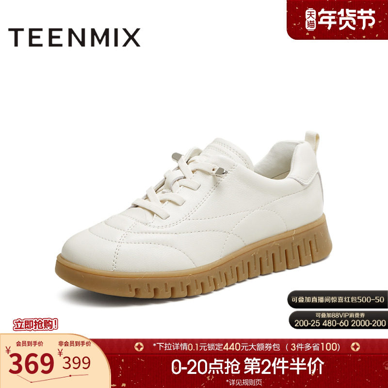 天美意复古厚底英伦小皮鞋软底休闲鞋女小白鞋2025秋新款CMA35CM5,女鞋,牛津鞋/布洛克鞋/德比鞋,淘宝优惠券,粉丝福利购,淘宝优惠卷