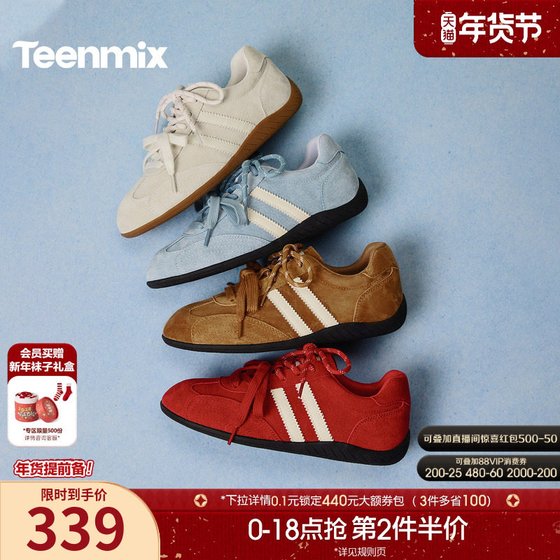 【新年礼物】天美意双鞋带复古红色阿甘德训鞋女2026春软底运动鞋,女鞋,德训鞋,淘宝优惠券,粉丝福利购,淘宝优惠卷