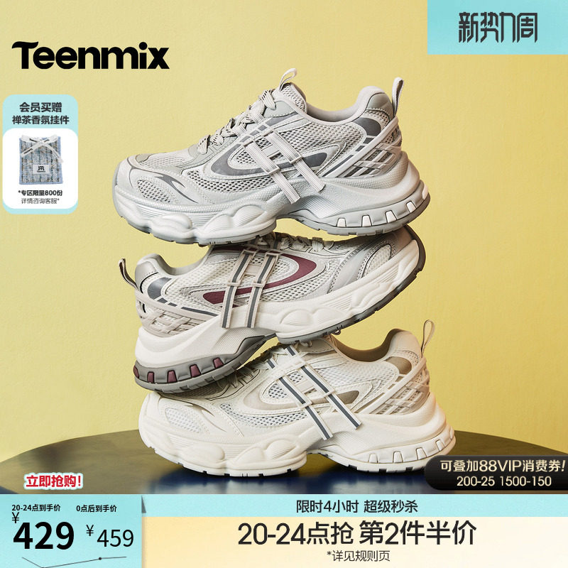 天美意厚底增高网面透气老爹鞋运动鞋女休闲鞋2026春新款BM971BM6