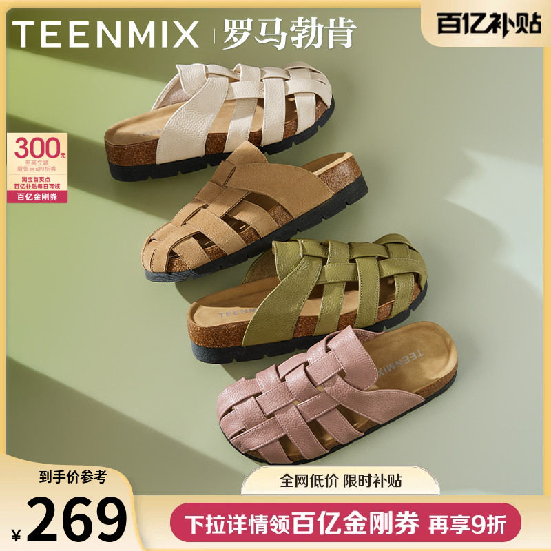 天美意罗马勃肯鞋复古厚底包头半拖鞋女外穿休闲凉鞋夏季新款