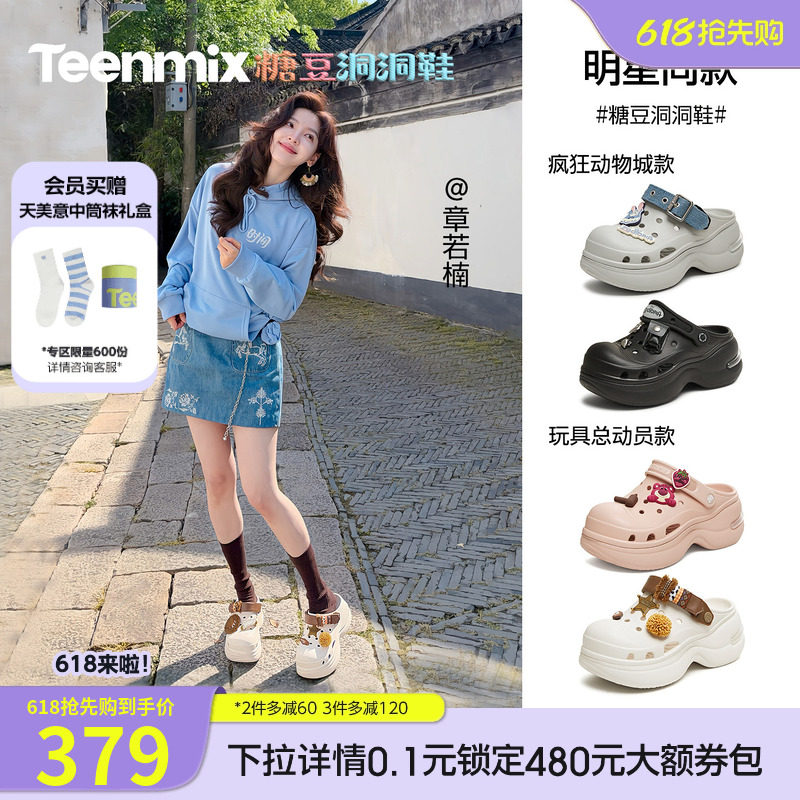 章若楠沈月任敏同款天美意疯狂动物城糖豆洞洞鞋女厚底增高凉拖鞋