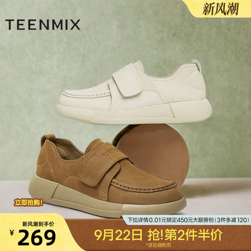 休闲单鞋，时尚百搭