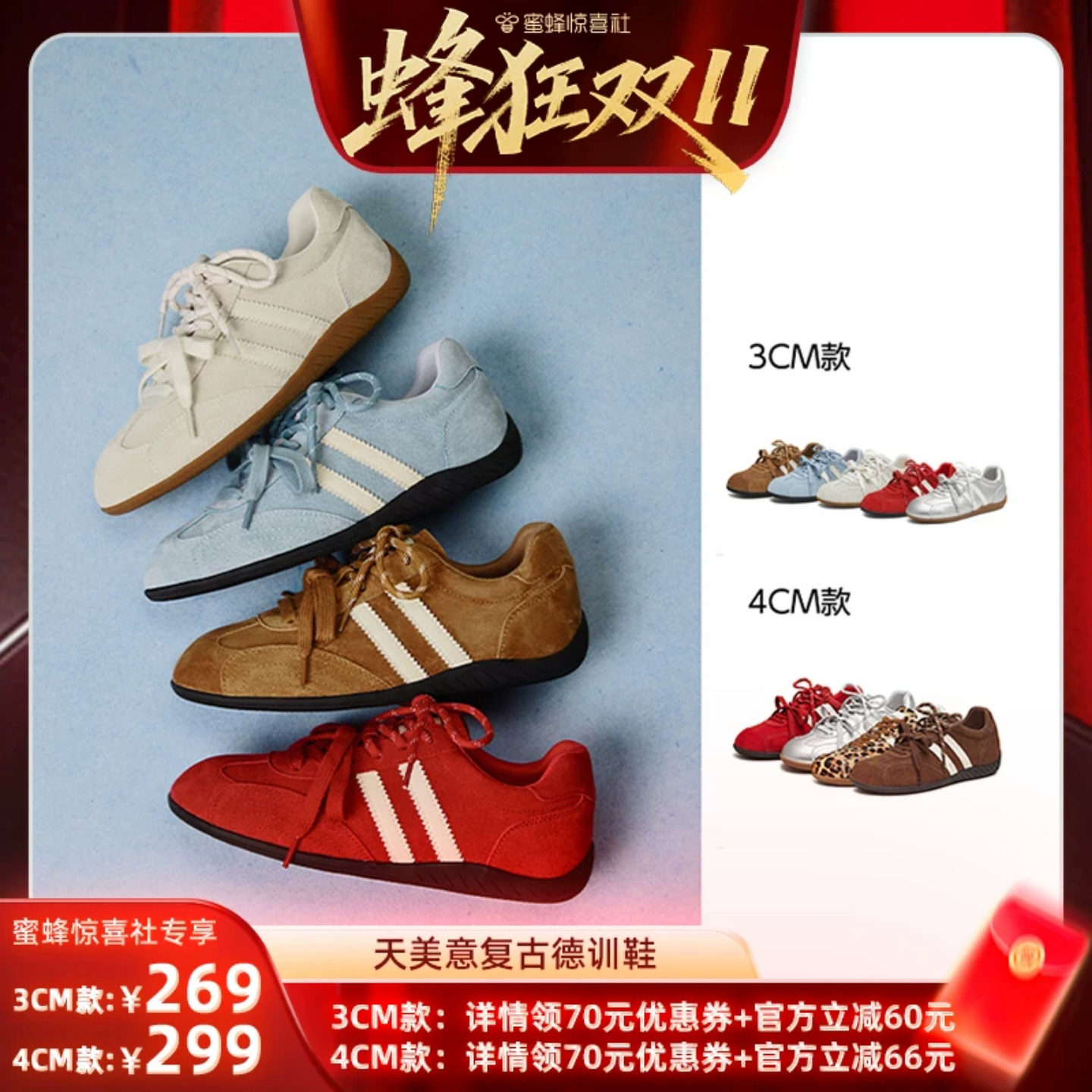 【蜂狂双11】天美意双鞋带复古红色阿甘德训鞋女软底休闲运动鞋