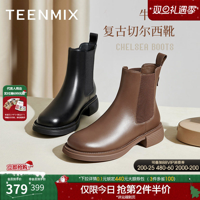 平底切尔西短靴天美意