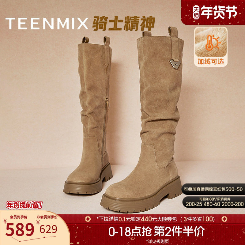 天美意复古西部靴加绒骑士靴长靴女鞋子厚底高筒堆堆靴冬新款,女鞋,骑士靴,淘宝优惠券,粉丝福利购,淘宝优惠卷