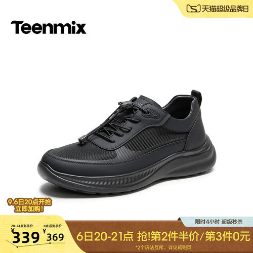 网面透气，免系鞋带