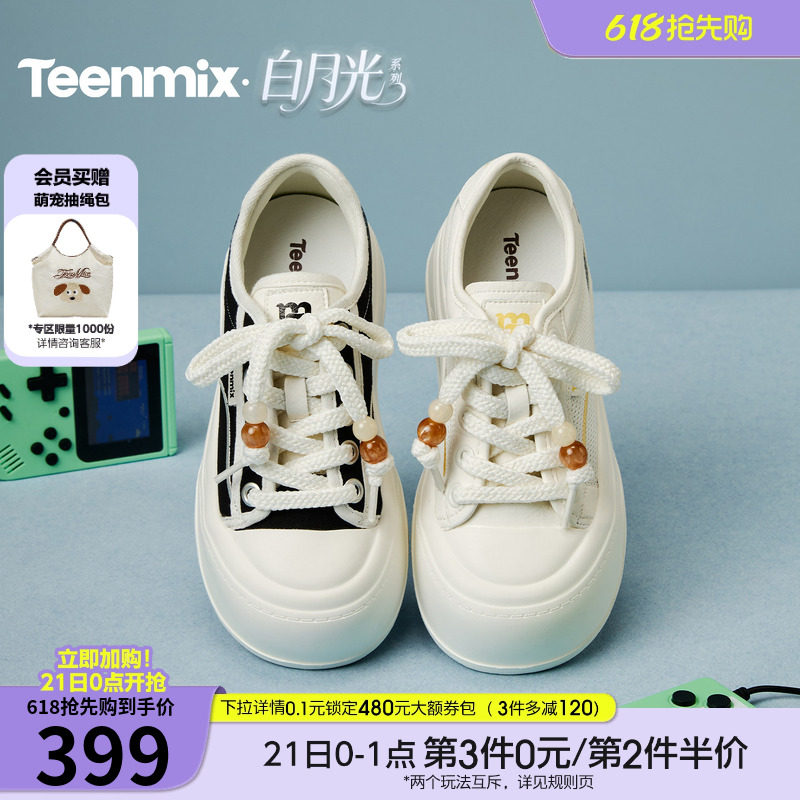 天美意网面透气厚底大头鞋小白鞋女运动板鞋2026夏季新款BN101BM6