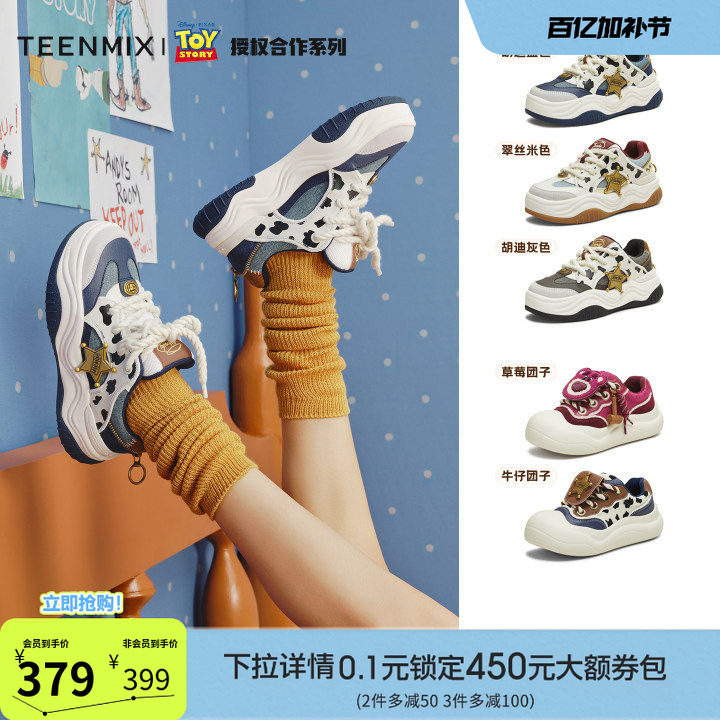 吴宣仪天美意玩具总动员加绒厚底手作德训鞋玩具团子大头鞋女板鞋