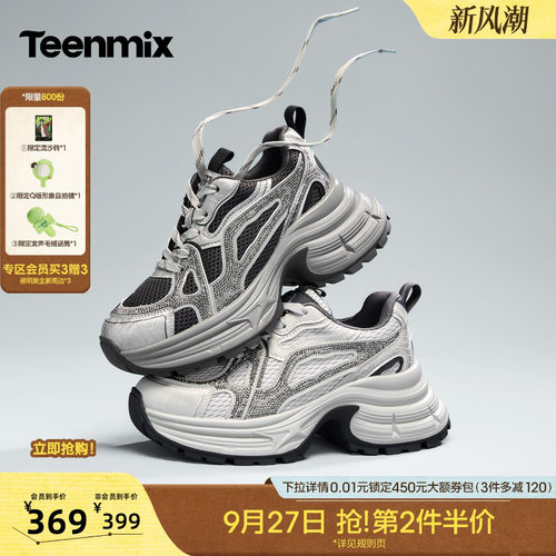 网面透气，厚底增高