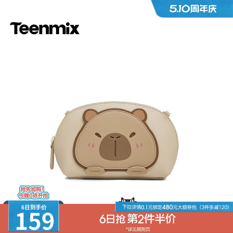 天美意卡皮巴拉可爱包包女小圆包单肩斜挎包春季新款X3097AX5