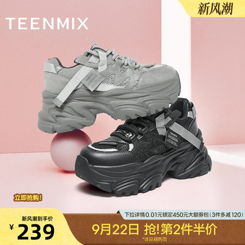 厚底老爹鞋，休闲百搭