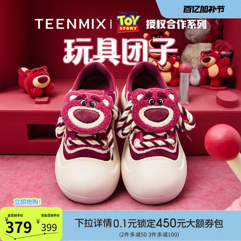 天美意玩具总动员联名丑萌厚底增高大头鞋女草莓熊玫粉色运动板鞋