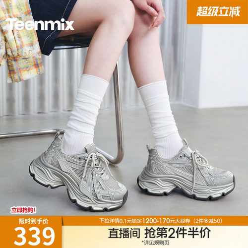 厚底增高，显瘦透气
