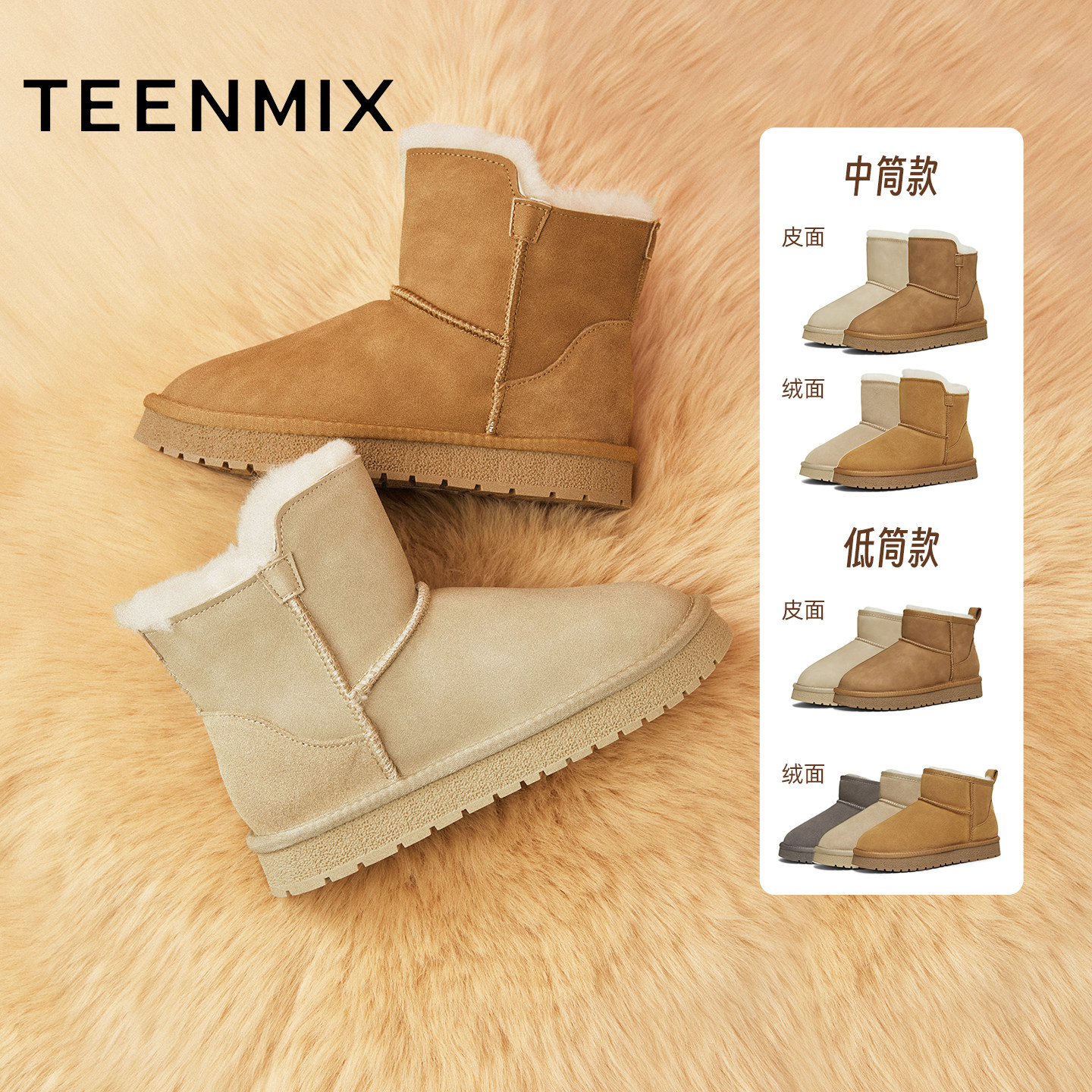 加绒雪地靴，保暖休闲