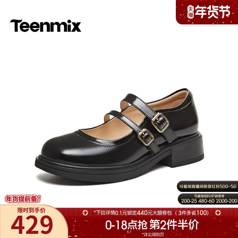 天美意双条带复古学院厚底玛丽珍皮鞋女鞋子浅口单鞋2026春季新款,女鞋,玛丽珍鞋,淘宝优惠券,粉丝福利购,淘宝优惠卷