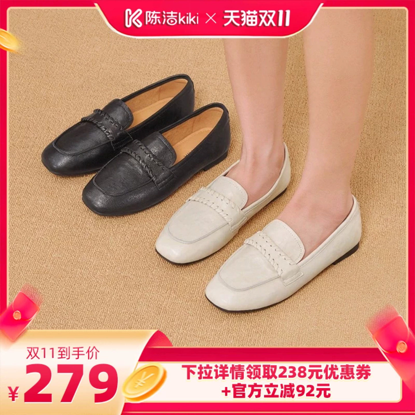【抢现货!陈洁双11】天美意休闲平底乐福鞋女一脚蹬软底小皮鞋