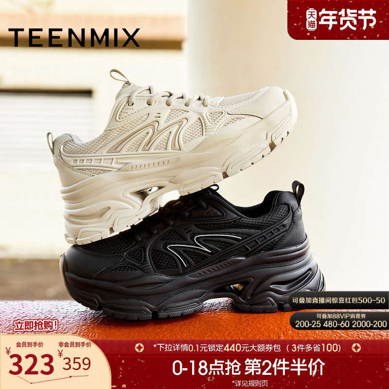 天美意复古厚底增高老爹鞋运动鞋女系带休闲鞋2025秋新款BL371CM5,女鞋,老爹鞋,淘宝优惠券,粉丝福利购,淘宝优惠卷