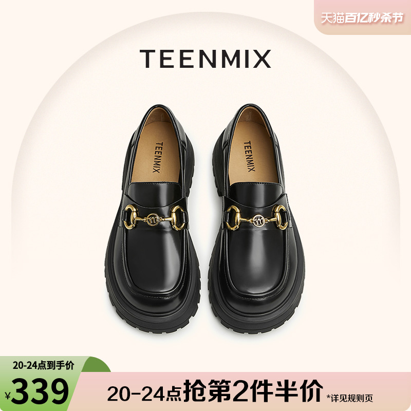 金属乐福鞋Teenmix/天美意复古