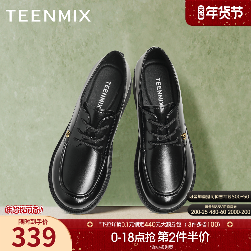 天美意复古厚底英伦小皮鞋牛津鞋女休闲单鞋春季新款CNG31AM5,女鞋,牛津鞋/布洛克鞋/德比鞋,淘宝优惠券,粉丝福利购,淘宝优惠卷