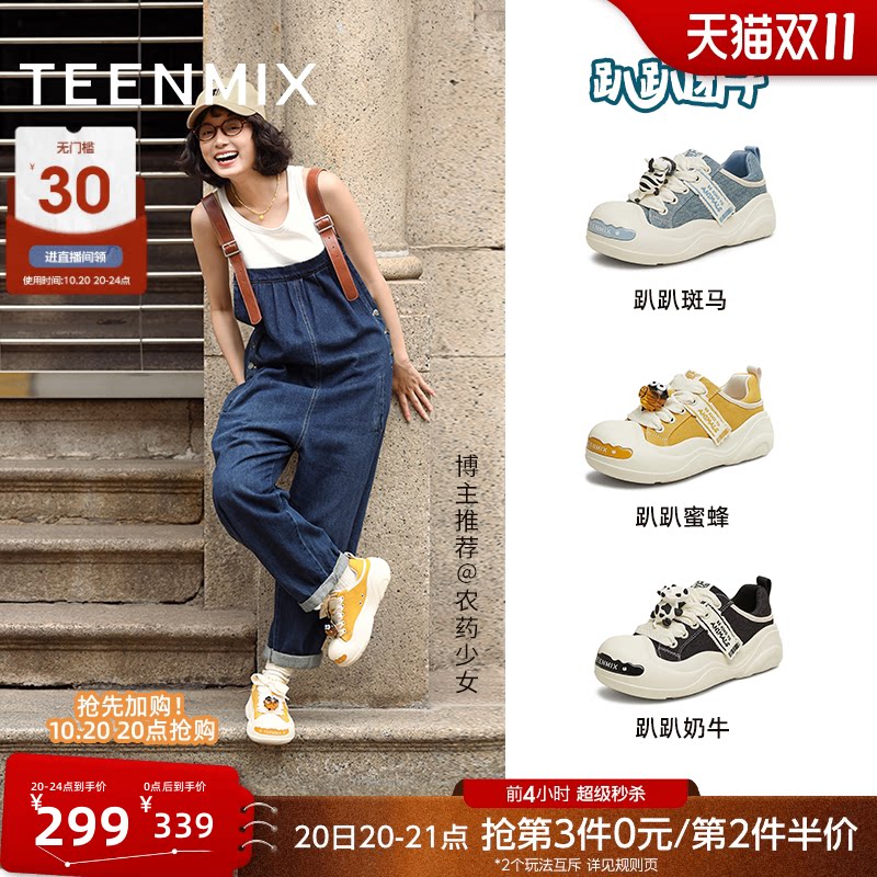 天美意趴趴团子厚底大头鞋丑萌鞋运动板鞋女透气小白帆布鞋半拖鞋