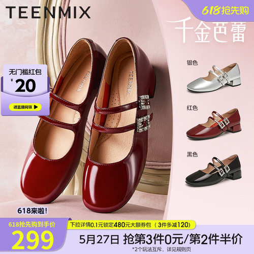 复古玛丽珍，法式百搭